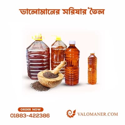 ভালোমানের সরিষার তেল - Mustard Oil - 5 Ltr